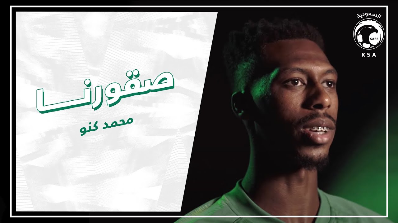 صقورنا ...  محمد كنو