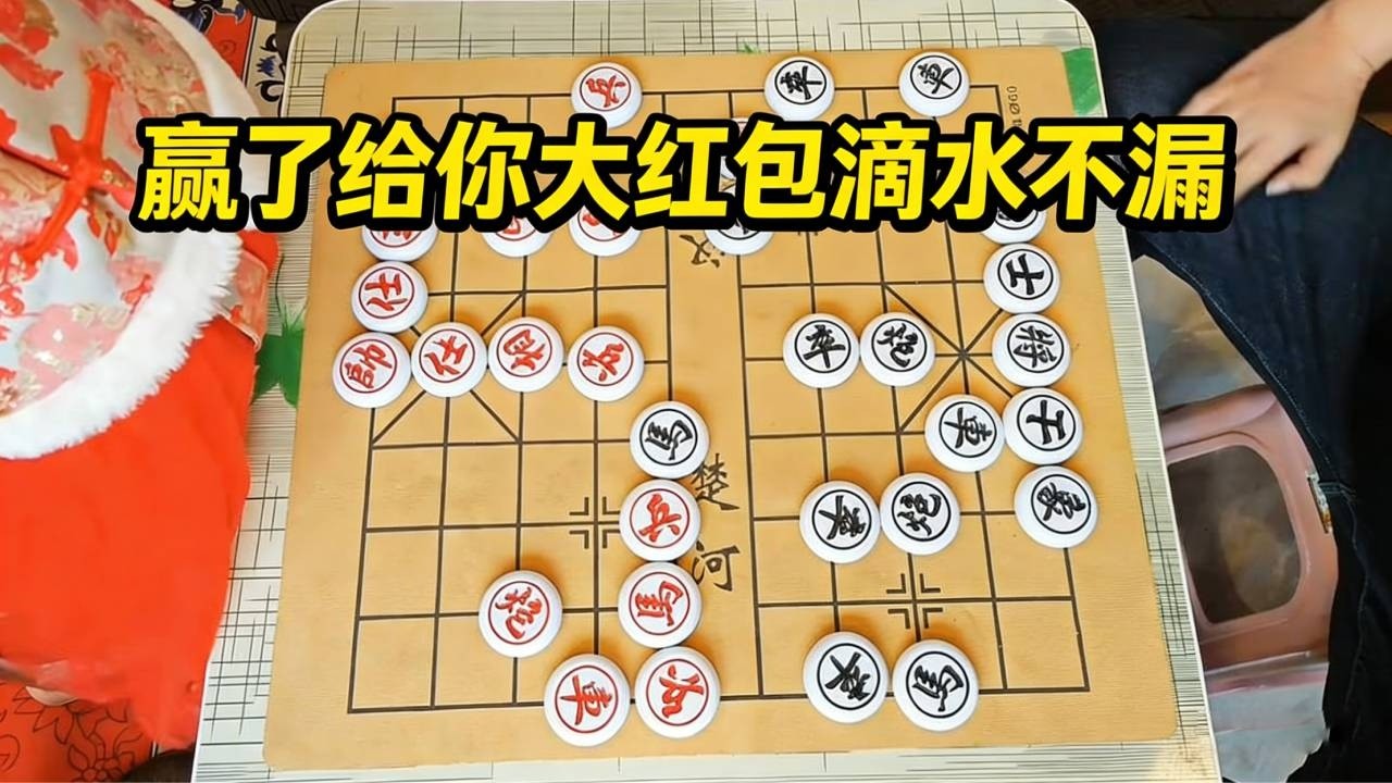 听到获胜有红包奖励，小宝斗志直线飙升，行棋布阵滴水不漏！