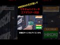 【マキタvsHiKOKI】エアダスター比較。どっち買いますか？ #工具 #makita #tools #マキタ #比較 #hikoki #18v