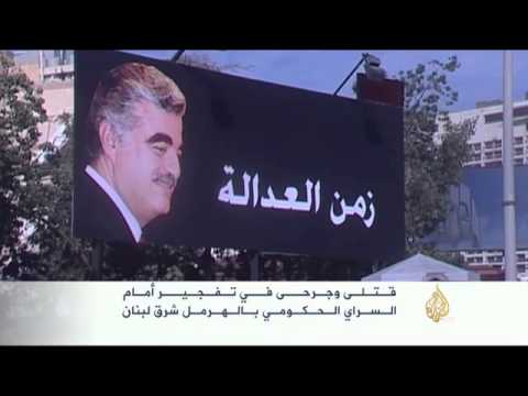 مقتل وجرح العشرات بانفجار الهرمل