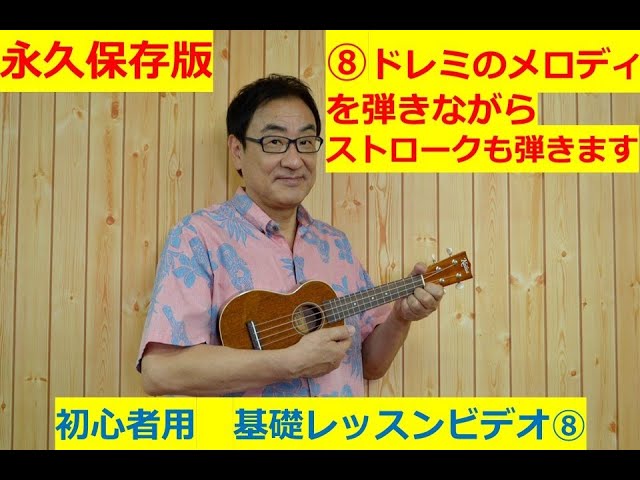メロディーが弾きやすい、手の大きい方お勧め。少し大き目のウクレレ