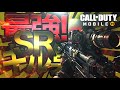 【CODモバイル】スナイパーキル集！ランクマレジェンド帯！声あり！| CODMOBILE Legendary Ranked Sniper Clips 〔Minitage#9〕