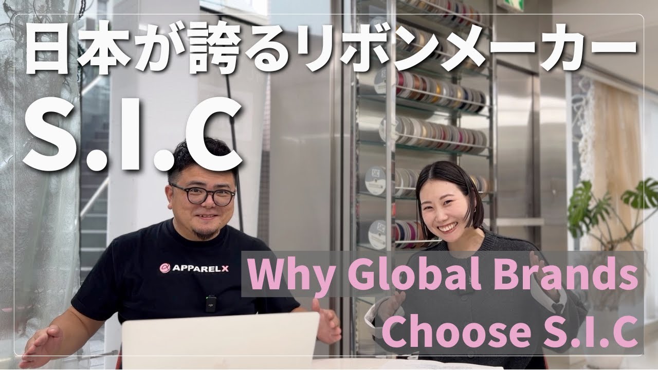 SHINDO(SIC)の商品 テープ・リボンのトップメーカー - ApparelX