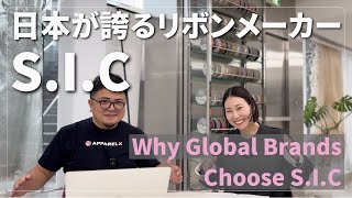 SHINDO(SIC)の商品 テープ・リボンのトップメーカー - ApparelX