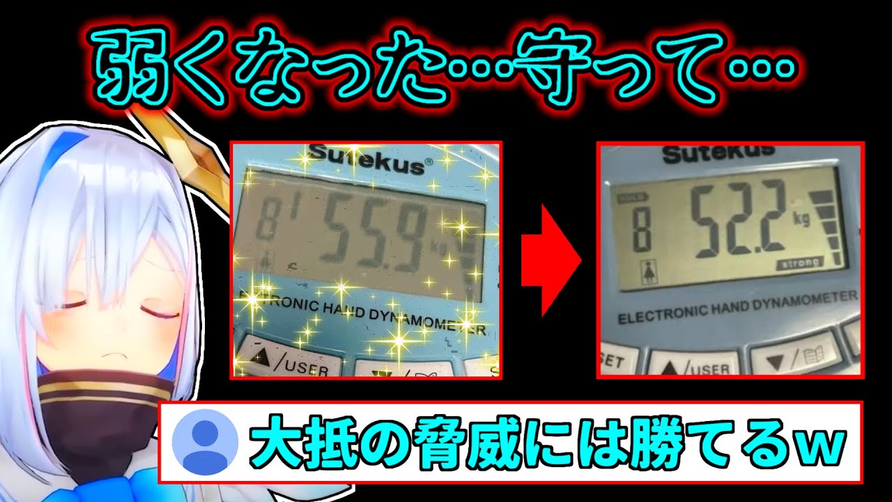 【天音かなた】握力が弱くなって、か弱い女の子になってしまったかなた【ホロライブ切り抜き】