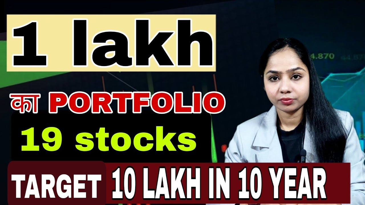 1 lakh का PORTFOLIO 19 stocks for 10 years portfolio review YouTube