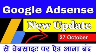 Adsense auto ad New Update | Google Adsense New October Update 2019