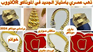 الفيديو الثالث إنخفاض أسعار الذهب في السوق الجزائري لازم تعرفي الوقت الي تشري فيه الذهب