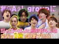 Aぇ! group【全グループ横断企画】占い最終夜…全体１位の発表です！