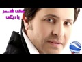 هانى شاكر ياريتنى برعايه فريق روتانا Hany Shaker Yaretny 