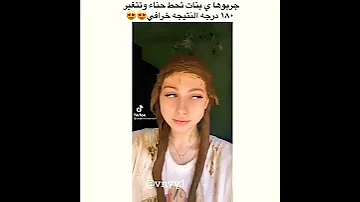 جربت تحط حناء ع شعرها و النتيجة خرافية 