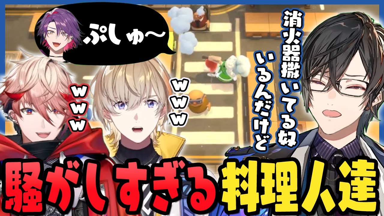 騒ぎすぎて料理どころじゃないVOLTACTIONの『Overcooked』面白まとめ【切り抜き / にじさんじ / 風楽奏斗 / 渡会雲雀 / 四季凪アキラ / セラフ・ダズルガーデン】