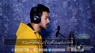 سورة فصلت مكررة 5 مرات بصوت اسلام صبحي