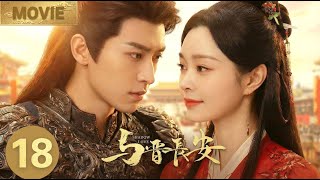 【2026NewDrama】Shadow Love| Female General Song Yi falls in love with the amnesiac prince Cheng Lei💘 screenshot 4
