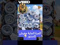 المرة الجاية مفيش كاستور مصر الجيش المصري حرب أكتوبر حرب إسرائيل اكسبلور ترند لايك تعليم 