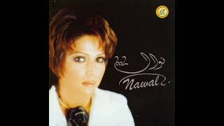 نوال الكويتية - الشوق جابك / Nawal El Kuwaitia - El Shoq Jabak