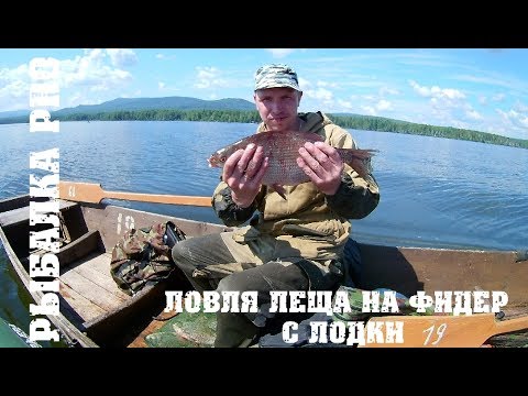 летом летом леща на фидер с лодки летом летом леща на фидер с лодки