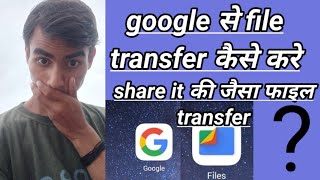 file share by Google// google sa file kasa transfer kara//file by Google screenshot 4