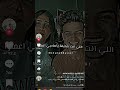 شقت منك يا عم امسح رقمها وخلي في دم حتى صورتي امان في كل مكان وعماله بتهتم