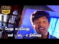      looty tamil movie  vadivelu satyaraj  deva super song