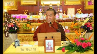 20181208-5 淨兩萬劫罪 vs 淨一劫罪 /福智僧團-如俊法師