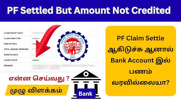 PF Settled But Amount Not Credited | PF Amount Not Received in Bank Account
