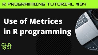 R use of Matrices in R programming in Hindi | addition subtraction vector | R tutorial | Jayesh Umre