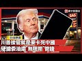 美國對委內瑞拉的制裁行動