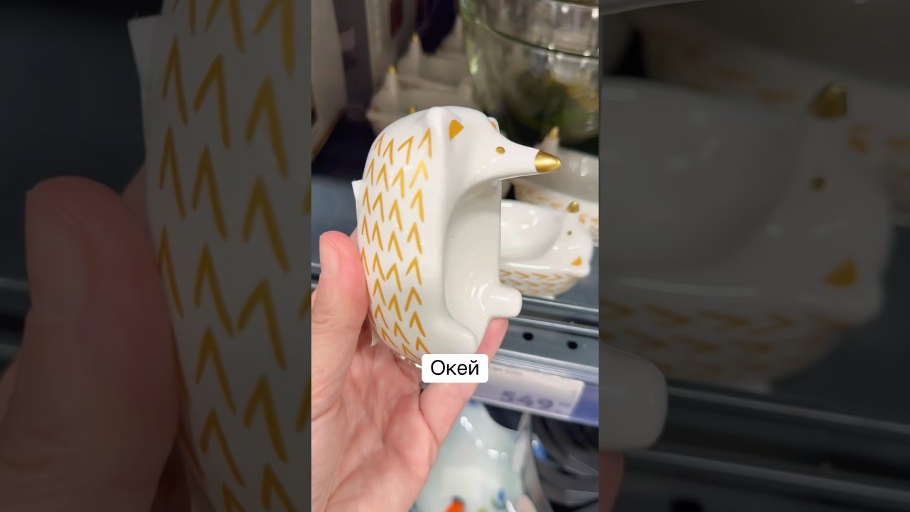 НОВИНКИ Окей