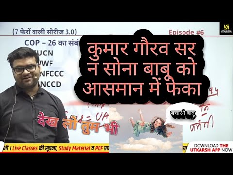 Kumar Gaurav Sir