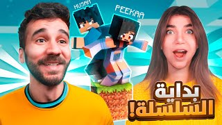 تحدي البلوكة الوحدة مع حسام - #minecraft