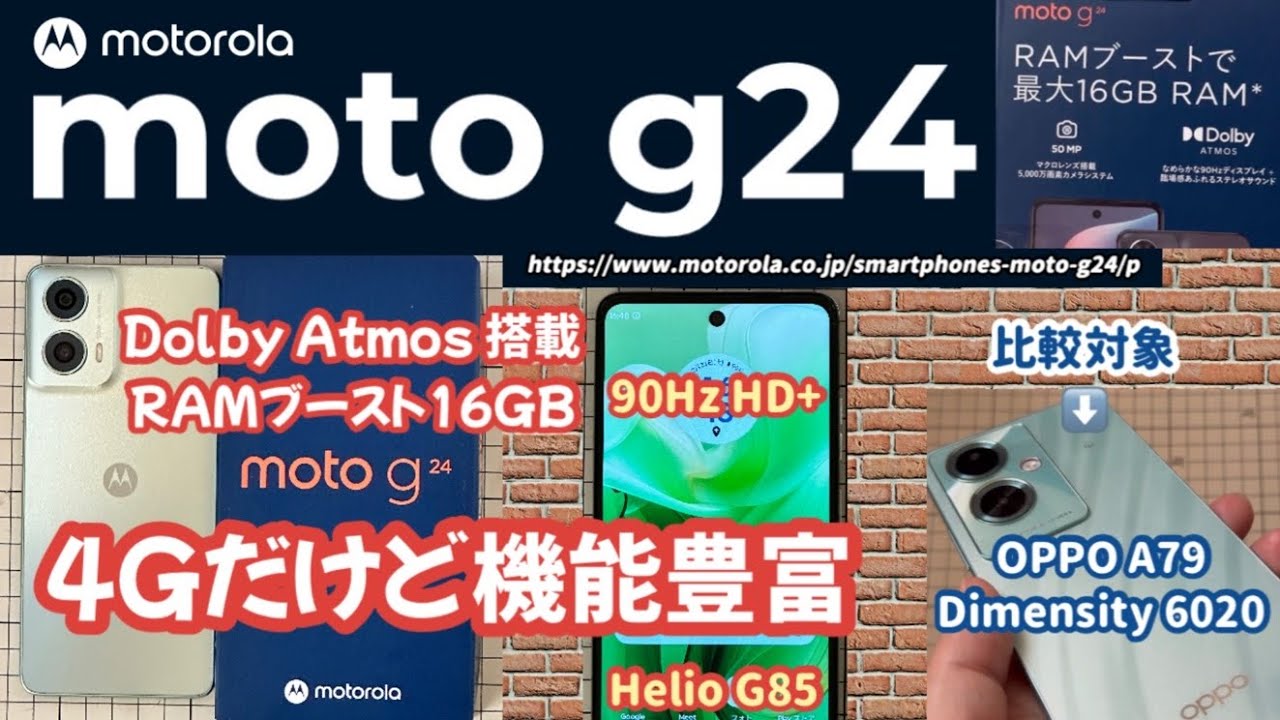 moto g24 完動品 motorola（モトローラ） 互換品【 新品 】Motorola moto g24 日本版