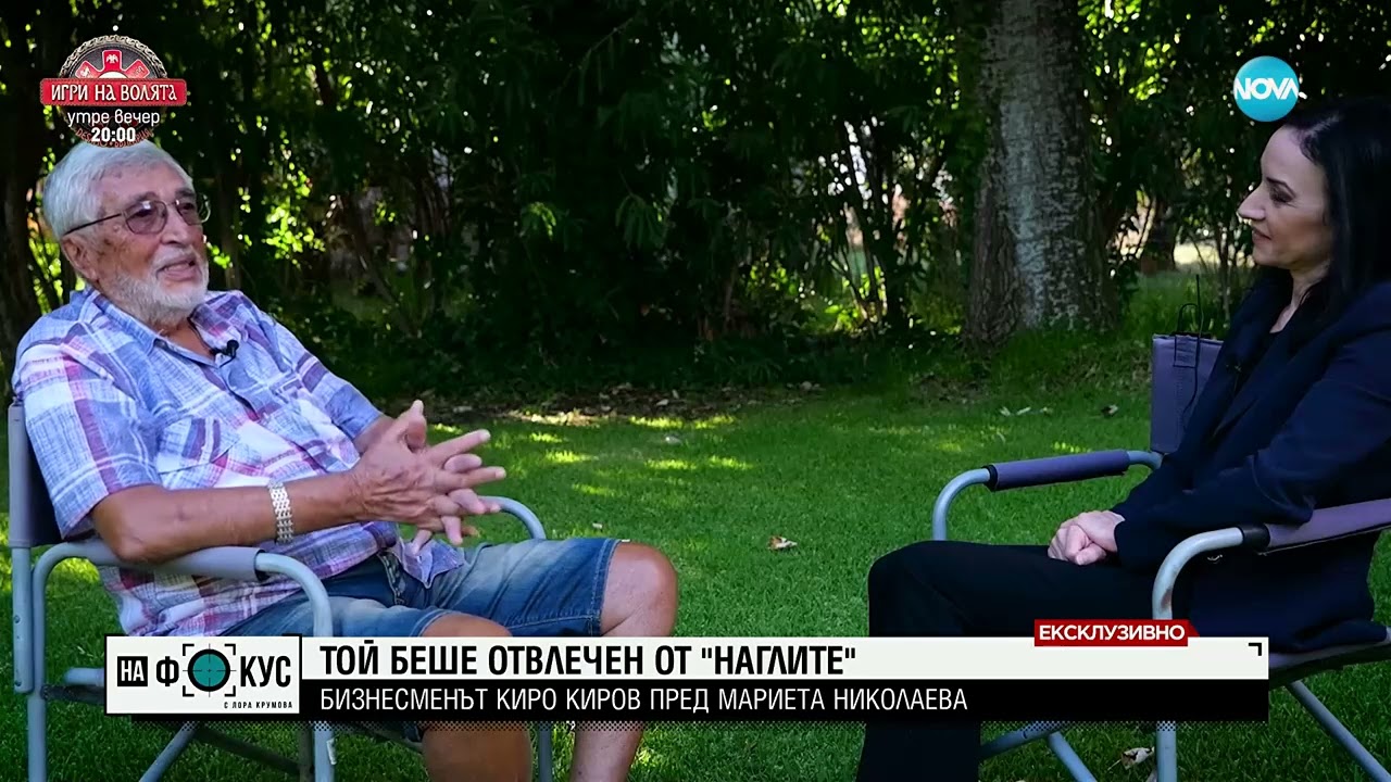 'Помня очите му“ – жертва на „Наглите” разказва за човек извън осъдените