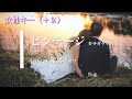 【カラオケ】【女性キー+2】ビンテージ / Official髭男dism (ガイドメロディありVer.)