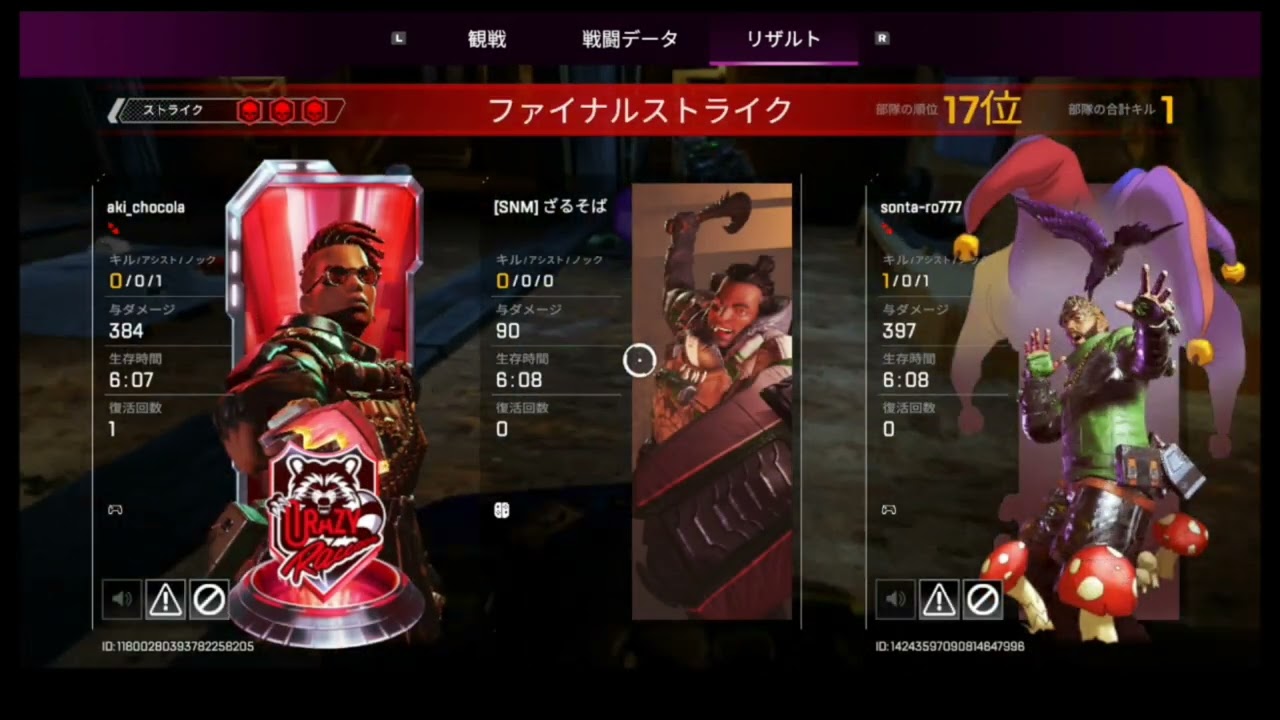 【apex協力実況】ミュートされかけた