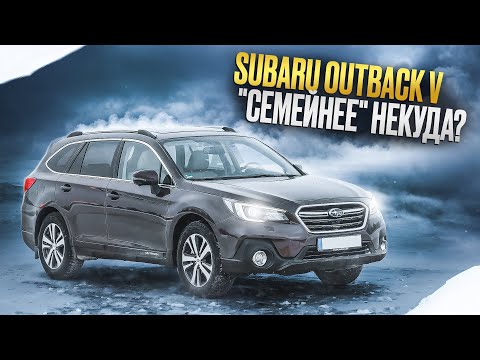 Видео: Subaru Outback BS | До сих пор лучший? Жирные плюсы пятого поколения.