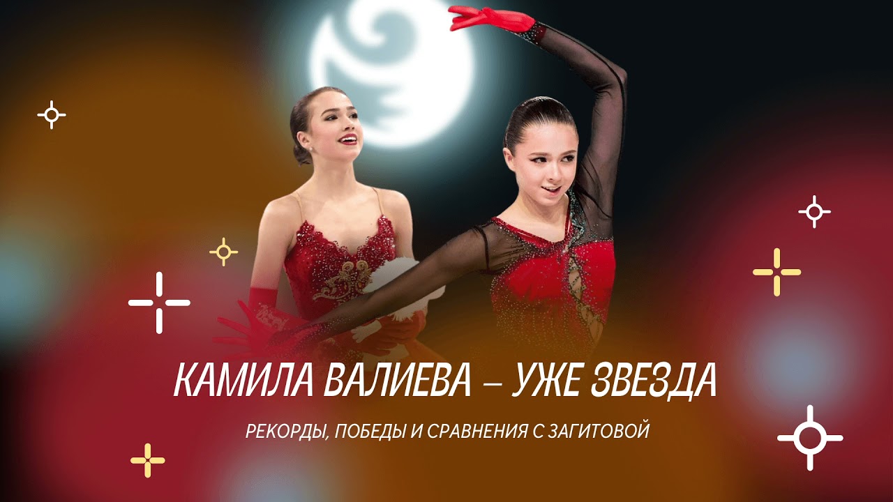 Чистый хвост #33: Камила Валиева – будущая чемпионка Игр-2022? Сравниваем с Загитовой