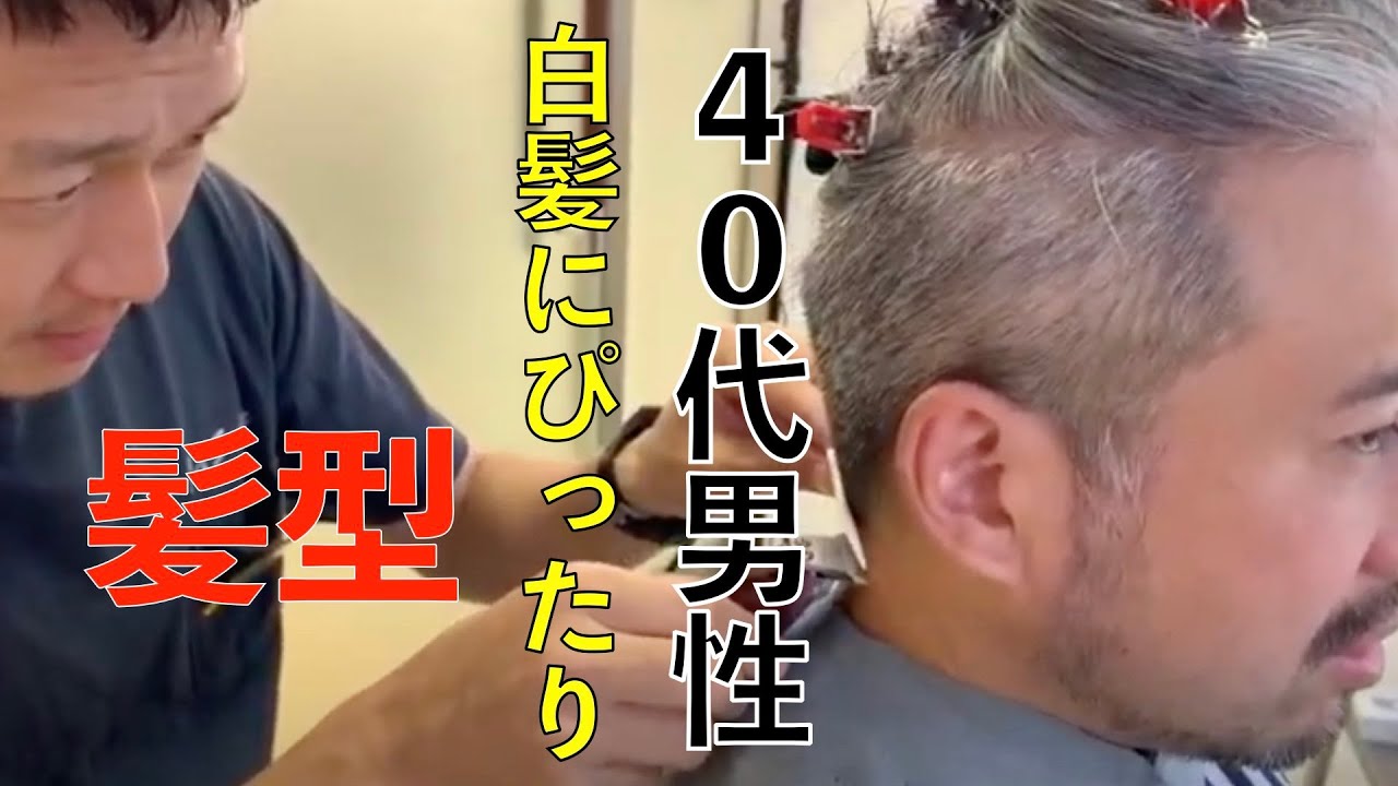 [40代〜メンズ髪型]白髪にぴったり！清潔感抜群！サイドツーブロック！！/NATURAL BARBER LIFE La Sente