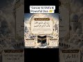 “Cancer ki Shifa ki Powerful Dua 🤲”#dua #islamicvideo #islamicreminder #allah #viral #islamicshorts