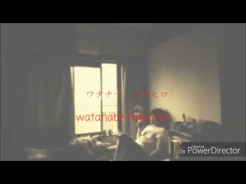 ワタナベタカヒロ「ラブソング」