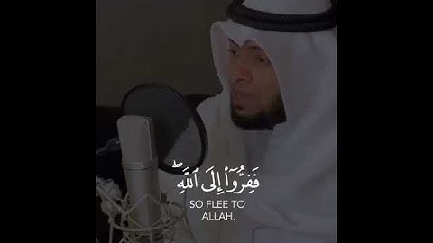 القرآن الكريم | فَفِرُّوا إِلَى اللَّهِ ۖ  .