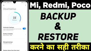 Mi/Redmi/Poco phone me backup लेने का सही तरीका 2023 | mi phone me backup kaise kare