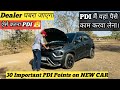  30 important pdi points new car    17 minute    engine bypaas repaint panel