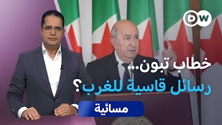 Download Lagu من المغرب إلى تونس.. كيف رسم تبون عقيدة بلاده الخارجية؟ | مسائية MP3