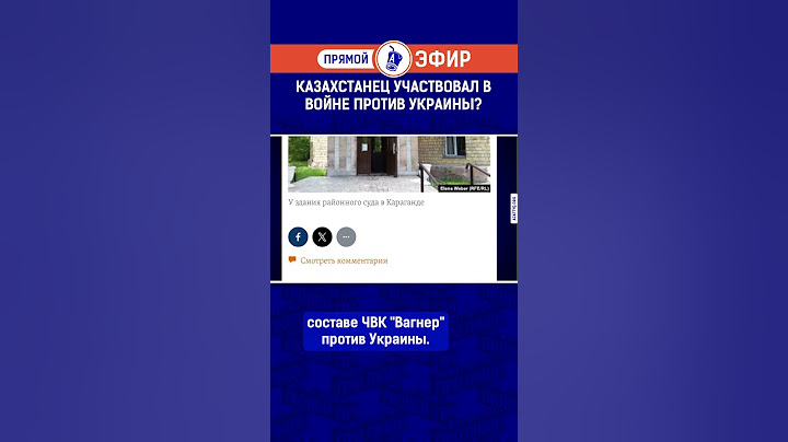 Казахстанец участвовал в войне против Украины? Полный выпуск смотрите по ссылке в шапке профиля.