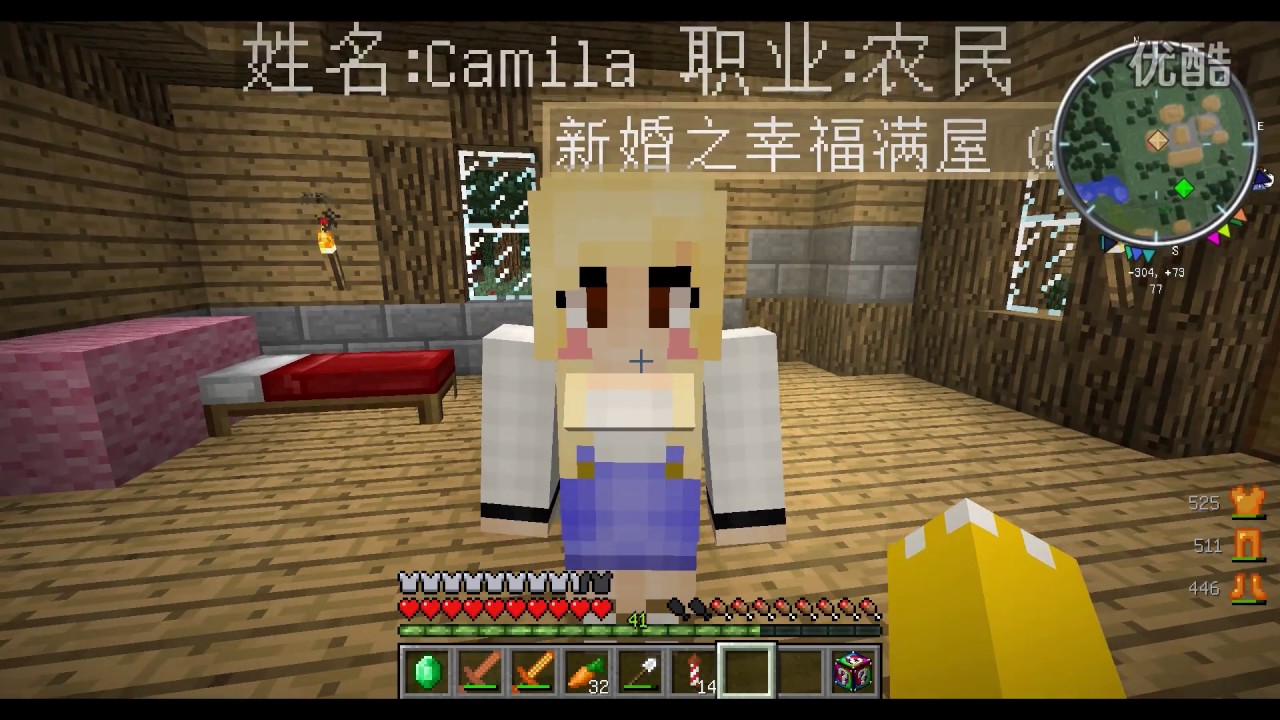 小本 我的世界生活大冒險ep45 為老婆忙活 Mc模擬人生minecraft Youtube