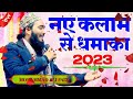 Unki Jali Wo Sama Aur Wo Rauza Unka 💕 Mohammad Ali Faizi || New Kalam 2023 Mp3 Song