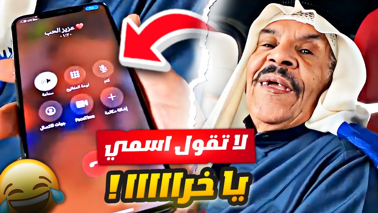 فهد العرادي سناب [ 743 ] خالي يسوي اقوى دعاية بالعالم 💰 ياخرا لا تقول اسمي 🤣🔥
