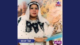 زفة الحجاج - غردها