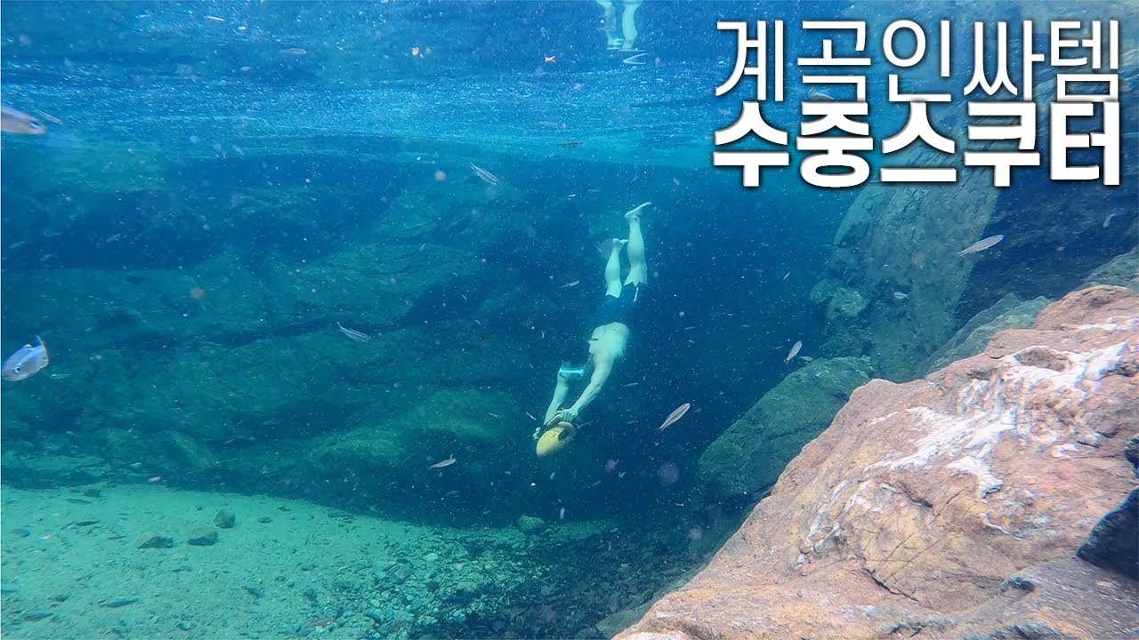 [수심 깊은, 4M] 산 속 깊은 곳에 있는 계곡 즐기기, korean waterfall - YouTube